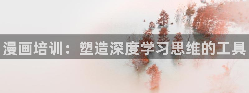 抖漫安卓下载：漫画培训：塑造深